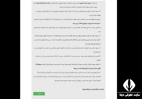 سایت احراز هویت ثنا